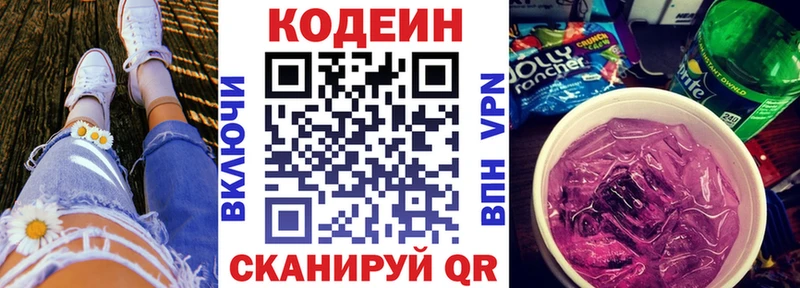 Купить закладки  Духовщина  Codein Purple Drank 